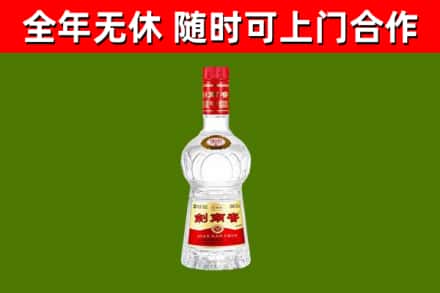 梓潼县烟酒回收剑南春水晶剑2.jpg