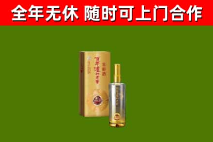 梓潼县烟酒回收百年泸州.jpg