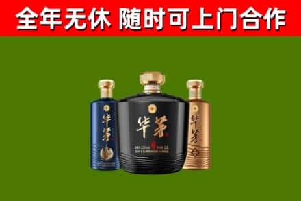 梓潼县烟酒回收华茅酒.jpg