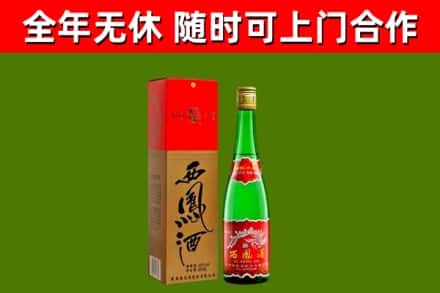 梓潼县烟酒回收西凤酒绿瓶.jpg