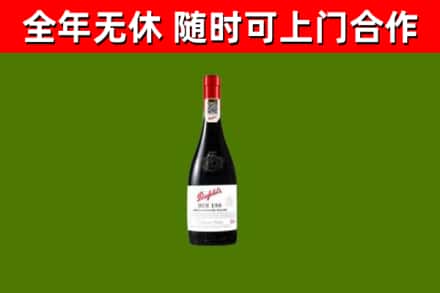 梓潼县烟酒回收奔富红酒.jpg