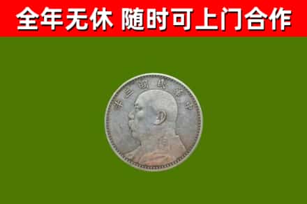 梓潼县烟酒回收袁大头.jpg